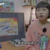 网民对10岁女孩绘制有关新冠肺炎疫情的绘画作品颇感兴趣