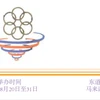 图表新闻：东运会发展历程：第十五届东南亚运动会