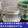 星巴克将越南文化元素融入咖啡产品 