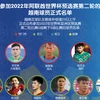 图表新闻：参加2022年阿联酋世界杯预选赛第二轮的越南球员正式名单
