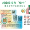 图表新闻：越南将疫苗“绿卡”集成于芯片公民身份证