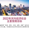图表新闻：2022年河内经济社会主要预期目标