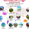 图表新闻：越南会安市被列入世界十三大情人节最浪漫的去处名单