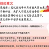 图表新闻：奠边府大捷的历史意义