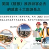 图表新闻：英国《镜报》推荐游客必去的越南十大旅游景点