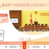 图表新闻：越南第十四届国会第七次会议的主要内容 