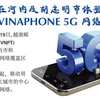 图表新闻：在河内及胡志明市体验Vinaphone 5G网络