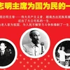 图表新闻：胡志明主席为国为民的一生