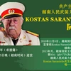 图表新闻：共产主义战士，越南人民武装力量英雄Kostas Sarantidis阮文立