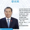 图表新闻：黎光辉被任命为越南国会科学技术与环境委员会主任