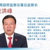 图表新闻：段洪峰被任命为政府监察总署总监察长