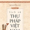 《越南书法史》一书（图片来源于网络）