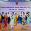 越老柬三国大学生交流会在胡志明市举行