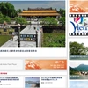 越南旅游总局新版官网设有中文版。