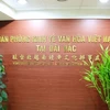 驻台北越南经济文化办事处