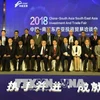 2018中国-南亚东南亚投资贸易洽谈会在北京市召开
