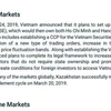 MSCI涉及越南的积极变化