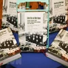 《1954年日内瓦会议——第一次印度支那战争中的越南与苏联》越语版书籍问世