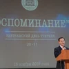越南教师节庆祝活动在俄罗斯莫斯科举行