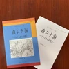 越南海洋岛屿主权书籍被译成日语并在日本出版