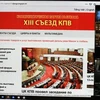 迎接党的十三：关于越南作用的国际研讨会在俄罗斯举行