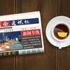 ☕️越通社新闻下午茶（2021.8.1）