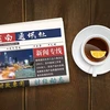 ☕️越通社新闻下午茶（2021.10.1）