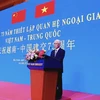 越中建交73周年招待会在北京隆重举行