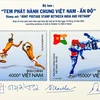 越南印度联合邮票正式发行