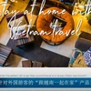 针对外国游客的“跟越南一起在家”产品正式亮相 ​ 