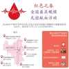 图表新闻：越南人积极参加全国最具规模的无偿献血活动