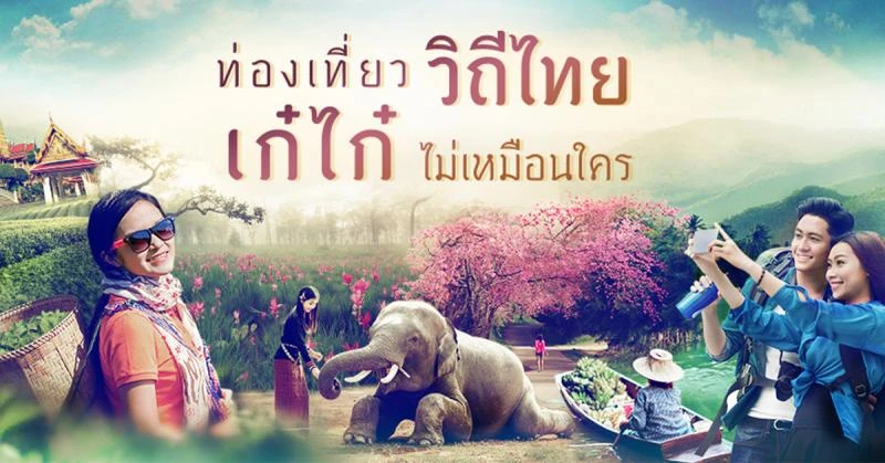 thai tourism ministry