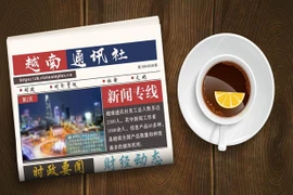 ☕️越通社新闻下午茶（2024.5.21）