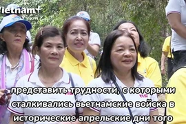 Посещение общины Мыонгфанг, где находился штаб командования операцией по взятию Дьенбьенфу 