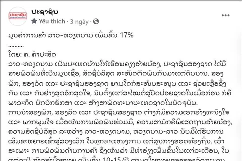 老挝媒体高度评价越南对老挝经济社会发展的帮助。图自越通社