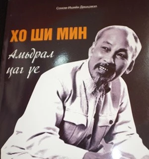 Publication du livre "Ho Chi Minh, œuvre et ère" en Mongolie