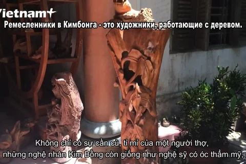 “Хранитель” столярного ремесла в деревне Кимбонг