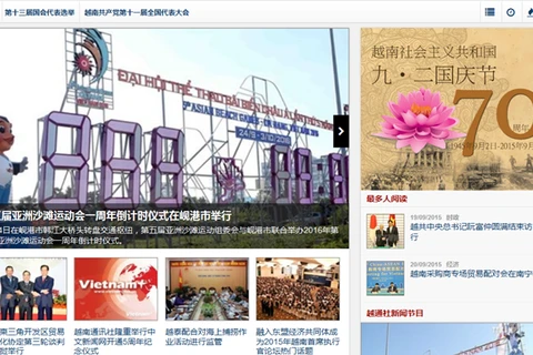 越通社中文新闻网界面。