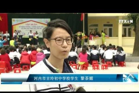 提高青少年儿童防性侵能力