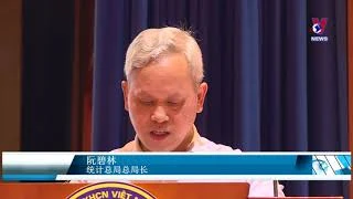 2020年越南企业白皮书正式亮相