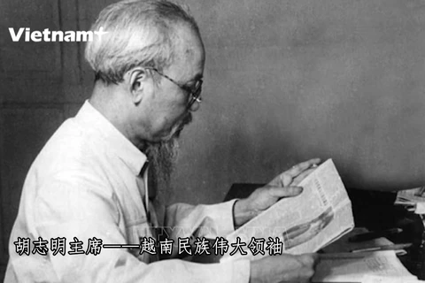 胡志明主席生涯中的特殊名字