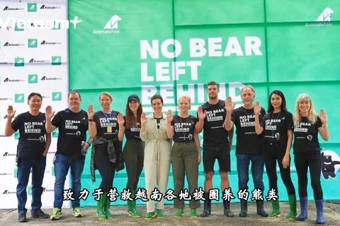 国际明星积极参与越南熊类保护战役