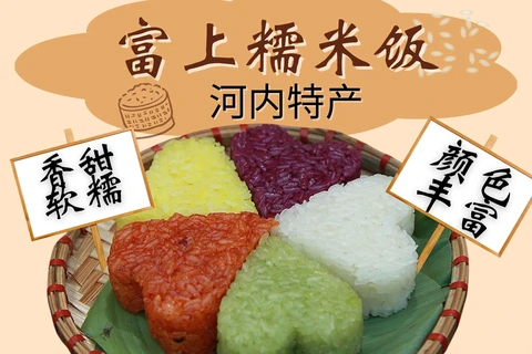 图表新闻：首都河内富上糯米饭被列入国家级非物质文化遗产名录