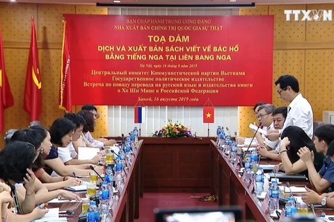 越南与俄罗斯将合作出版《胡伯伯写遗嘱》俄语版