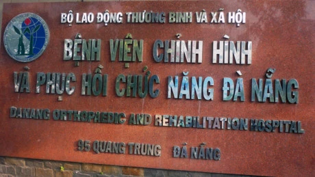 越南岘港市整形和康复医院（图片来源于网络） 