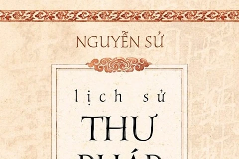 《越南书法史》一书（图片来源于网络）