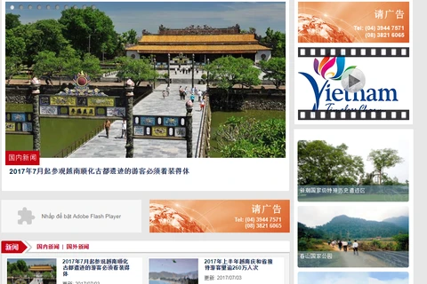 越南旅游总局新版官网设有中文版。