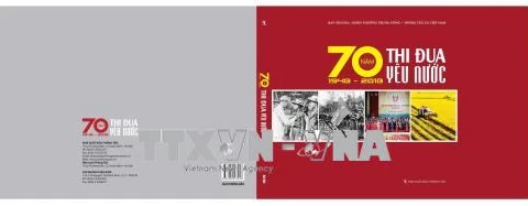 《爱国竞赛运动70周年（1948—2018）》图书正式出版发行