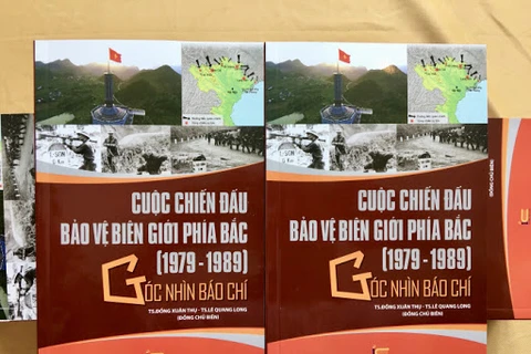 越南北部边界保卫战图册问世