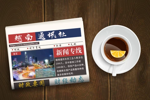 ☕️越通社新闻下午茶（2021.8.1）